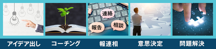 会議の種類は5つ！目的に沿った会議をセッティングしよう